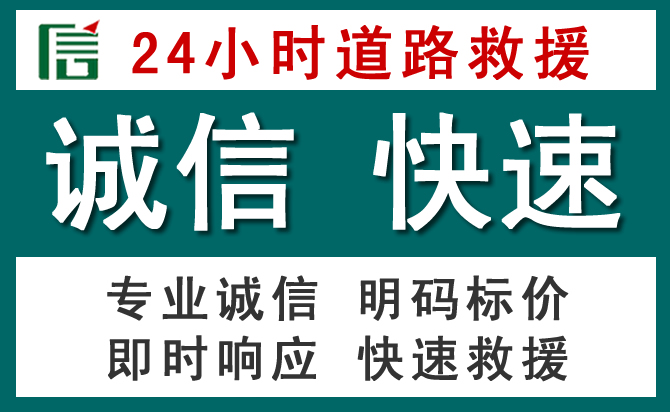 环翠区汽车救援送油