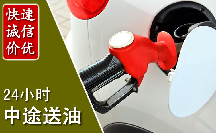 环翠区中途汽车送防冻液