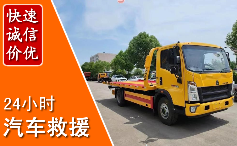 环翠区汽车中途送冷却液