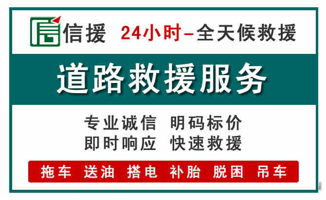 环翠区汽车送油救援 (1).jpg
