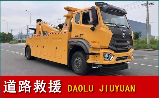 环翠区道路救援汽车送水