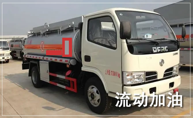 环翠区道路救援汽车送机油