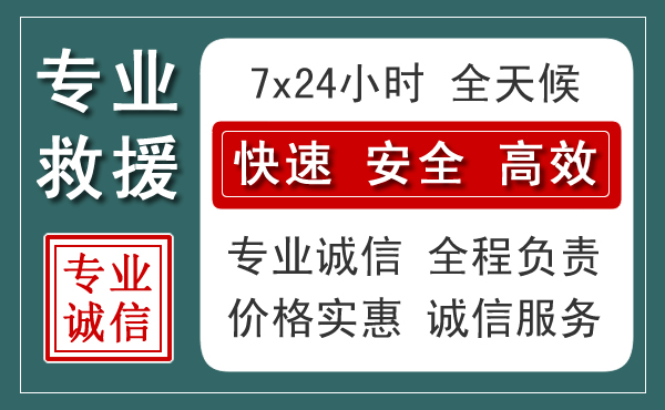 环翠区汽车救援送柴油