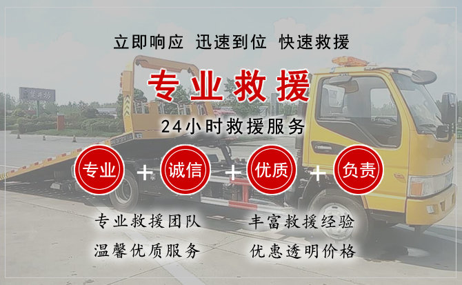 环翠区汽车中途送油救援电话 环翠区汽车中途送油救援电话