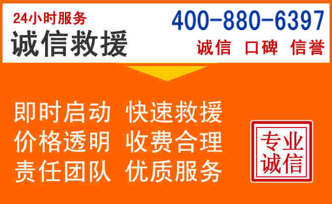 环翠区道路救援电话 (14).jpg